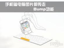 手機和電腦圖片隔空傳輸