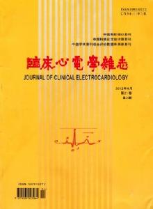 臨床心電學雜誌 臨床心電學雜誌