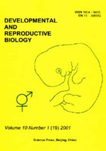 《發育與生殖生物學學報（英文版）》