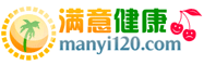 滿意健康網—健康生活,健康人生