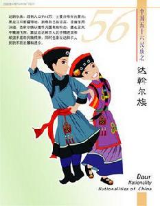 梅里斯達斡爾族 梅里斯達斡爾族