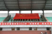 Henan Economic Management School