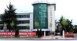 寶雞鐵路技術學院 寶雞鐵路技術學院