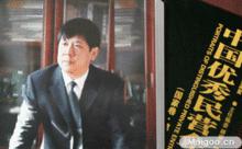 李德生[唐山德生防水股份有限公司董事長]