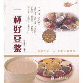 一杯好豆漿 一杯好豆漿