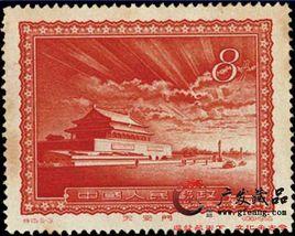 未發行郵票 未發行郵票