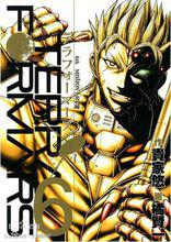 火星異種[貴家悠原作橘賢一作畫的漫畫]