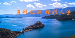 多彩旅遊 多彩旅遊
