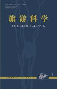 旅遊科學 旅遊科學