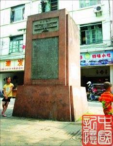 大沙頭紅屋 大沙頭紅屋