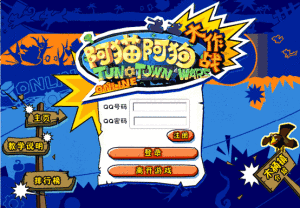 《阿貓阿狗大作戰Online》 《阿貓阿狗大作戰Online》