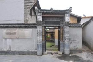 工農革命軍第一軍第一師師部舊址