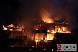 4.19鳳凰古城火災