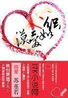 漠愛如織 漠愛如織