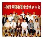 中國牙病防治基金會 中國牙病防治基金會