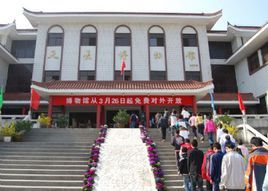 天長博物館 天長博物館