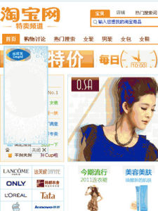 淘寶特價網 淘寶特價網