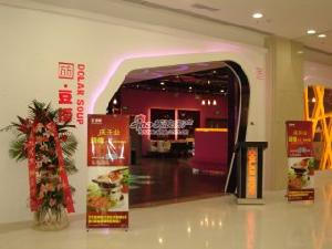 萬方豆撈店鋪實景