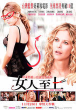 女人大作戰 女人大作戰