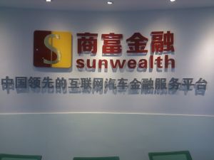 商富金融 商富金融