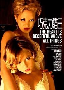 《朱古力貓王》 《朱古力貓王》