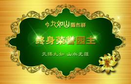 一次遊園終身免票 一次遊園終身免票