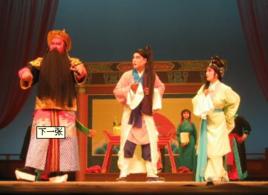 浙江崑劇團 浙江崑劇團