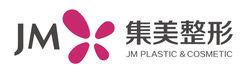 集美整形