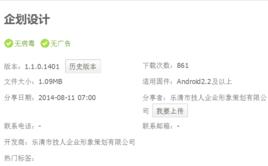 企劃設計 企劃設計