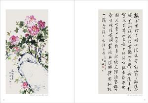 李艾嫻書法 牡丹