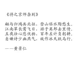 將之京師雜別 將之京師雜別