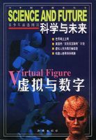《科學與未來》 《科學與未來》
