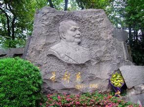 葉劍英墓 葉劍英墓