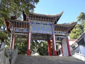 太保山公園 太保山公園