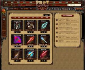 （圖）《龍城領主》