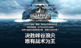 海戰世界 海戰世界