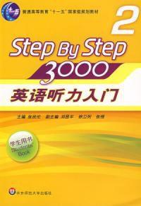 英語聽力入門3000 學生用書 英語聽力入門3000 學生用書