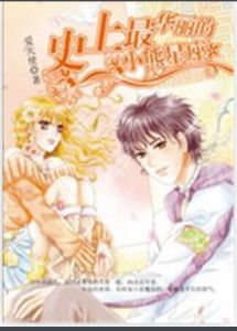 史上最華麗的小熊星座 史上最華麗的小熊星座