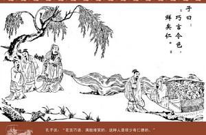 巧言令色[漢語成語]