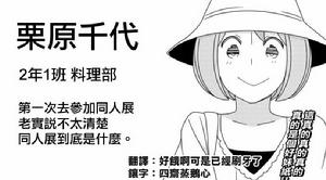 徒然Children[若林稔彌原作的漫畫]