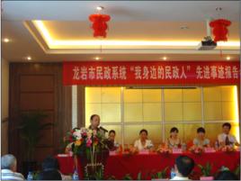 龍巖市民政局 龍巖市民政局