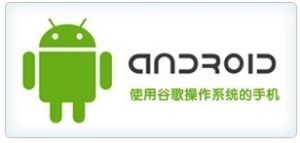 海詞手機詞典 android版