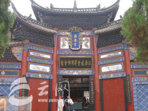 會澤縣萬壽宮 會澤縣萬壽宮