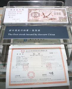 1983年7月8日 1983年7月8日