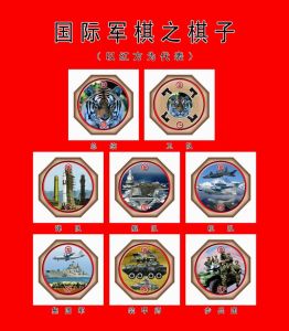 國際軍棋之棋子