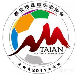 泰安市足球聯賽 泰安市足球聯賽