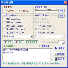 真人語音庫 真人語音庫