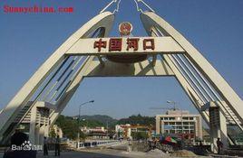 河口景區 河口景區