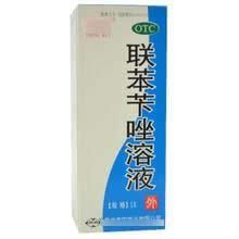 聯苯苄唑溶液 聯苯苄唑溶液