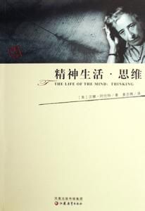 精神生活·思維 精神生活·思維